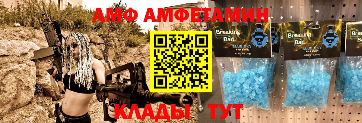 Amphetamine VHQ Советский