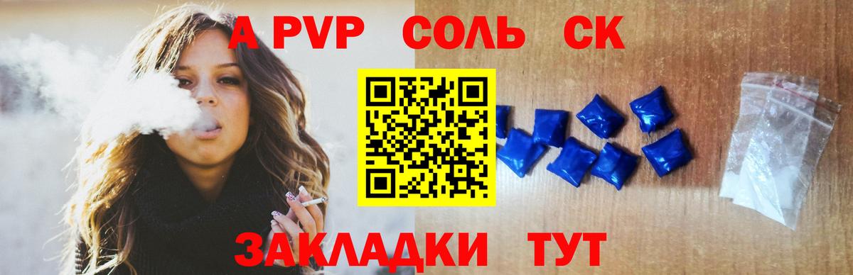 Альфа ПВП СК Советский