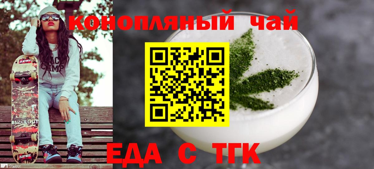 Советский  Еда ТГК марихуана  Вход с VPN 