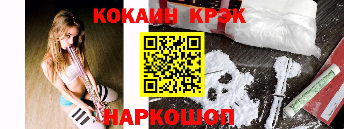 Советский  COCAIN Columbia  Вход с VPN  КОКАИН 99% 