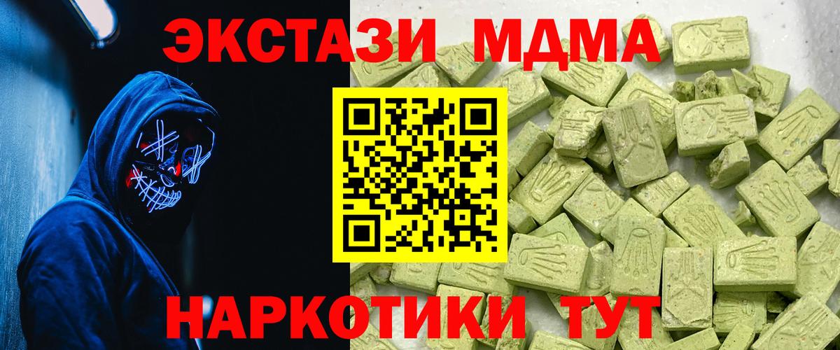 закладка  Ecstasy  Советский  Вход с VPN  Ecstasy ешки 