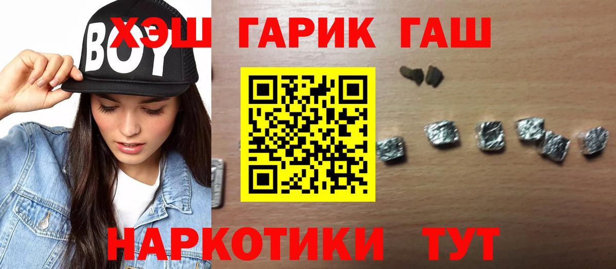 Советский  ГАШИШ hashish  ГАШ  Вход с VPN  ГАШИШ AMNESIA HAZE 