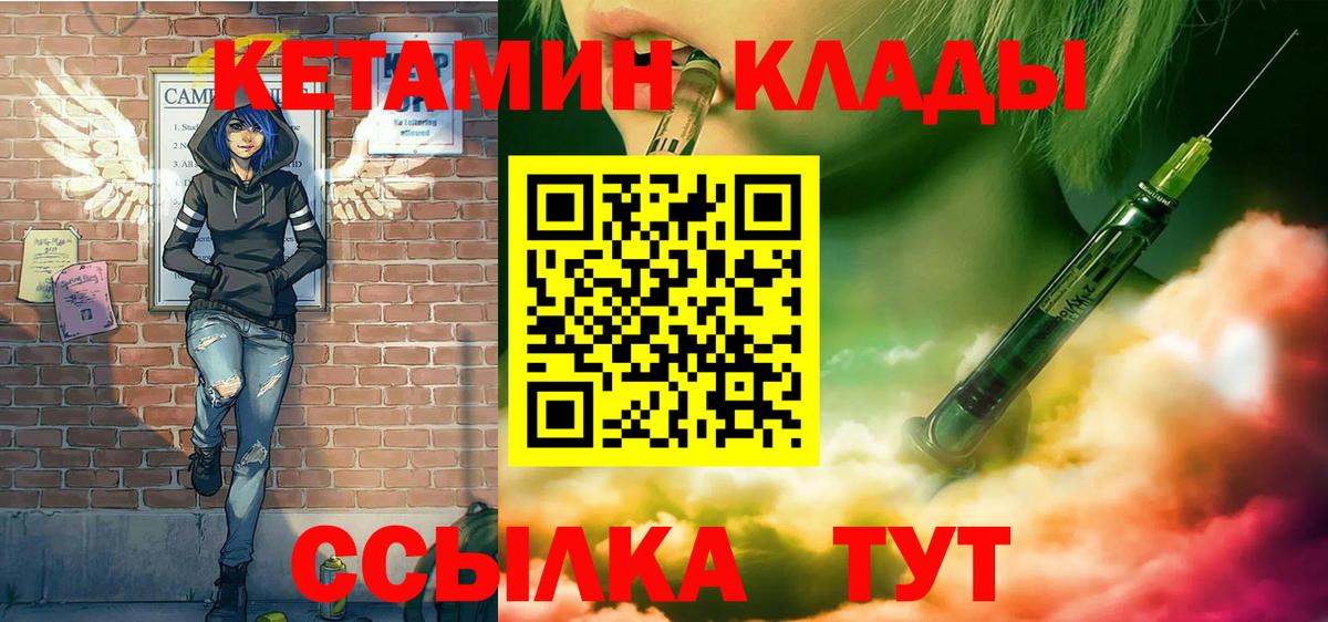 Кетамин ketamine Советский