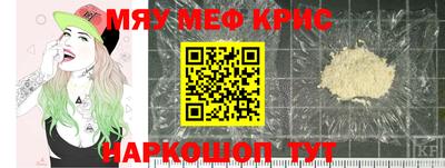мяу мяу кристалл Обнинск