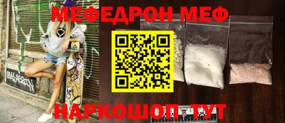 мяу мяу кристалл Обнинск