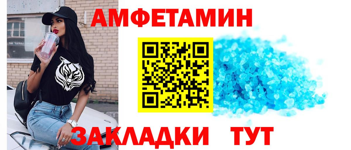 МЕТАМФЕТАМИН мет Советский