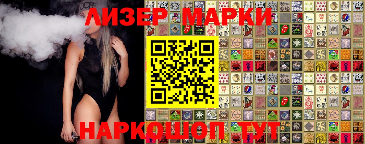 Наркотические марки  Вход с VPN  Советский  Марки N-bome 1500мкг 