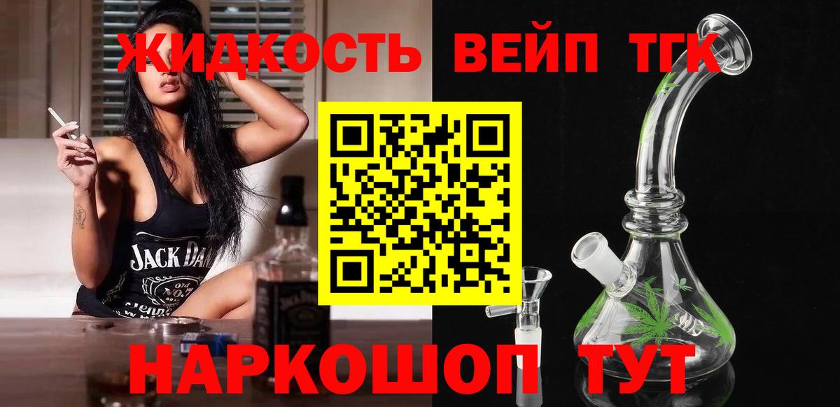 ТГК Wax Советский