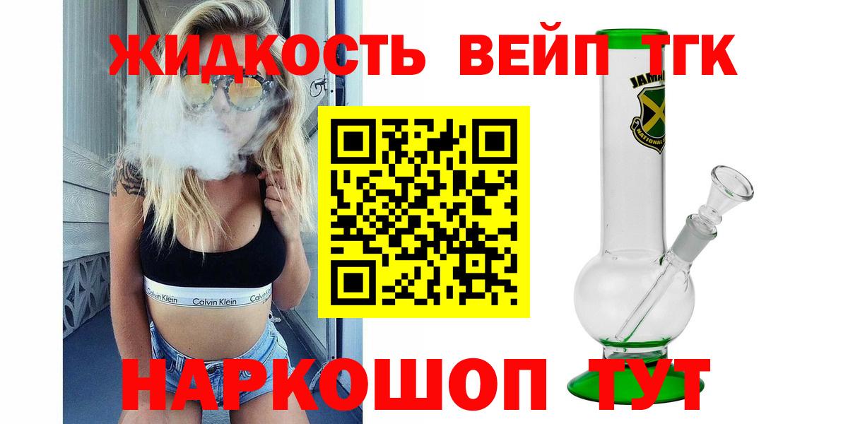 Советский  ТГК вейп  магазин  наркотиков  ТГК вейп  Вход с VPN 